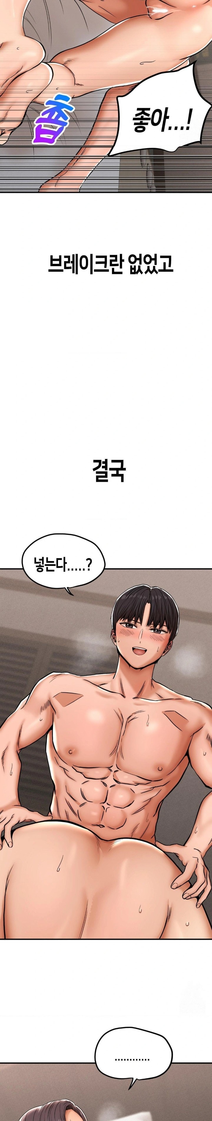 Could it Be True? Raw Chapter 1 image 28