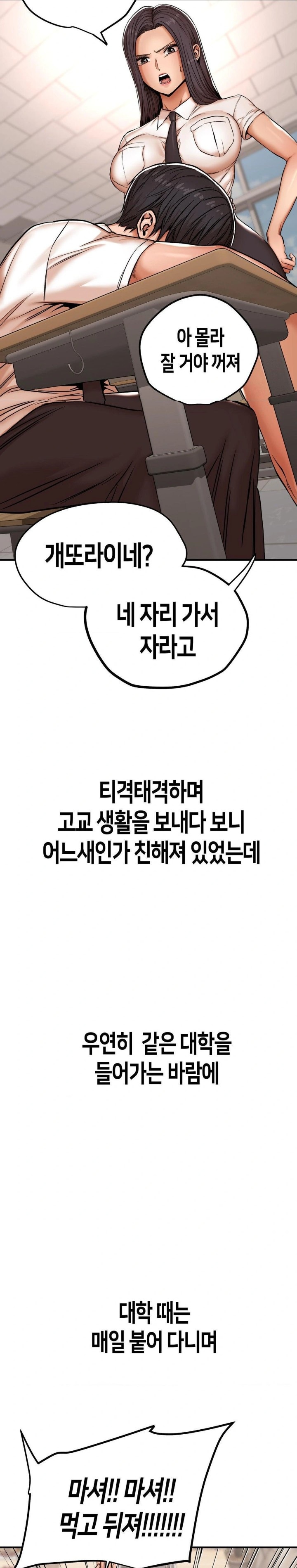 Could it Be True? Raw Chapter 1 image 2