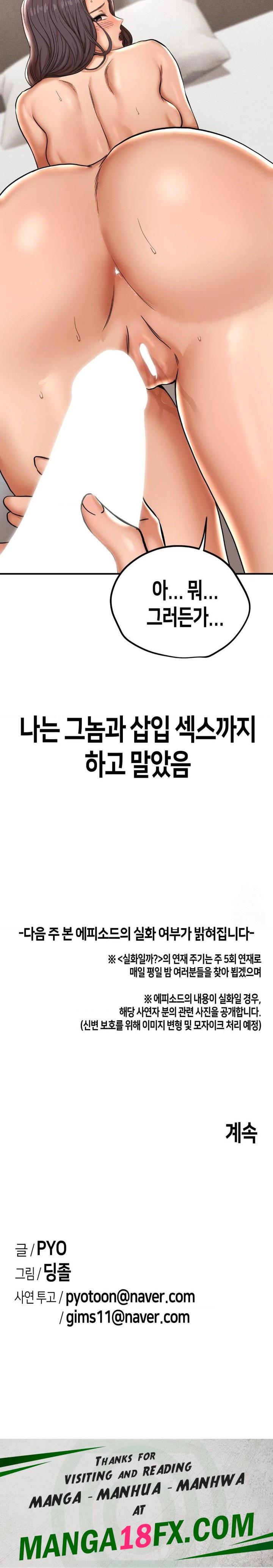 Could it Be True? Raw Chapter 1 image 29
