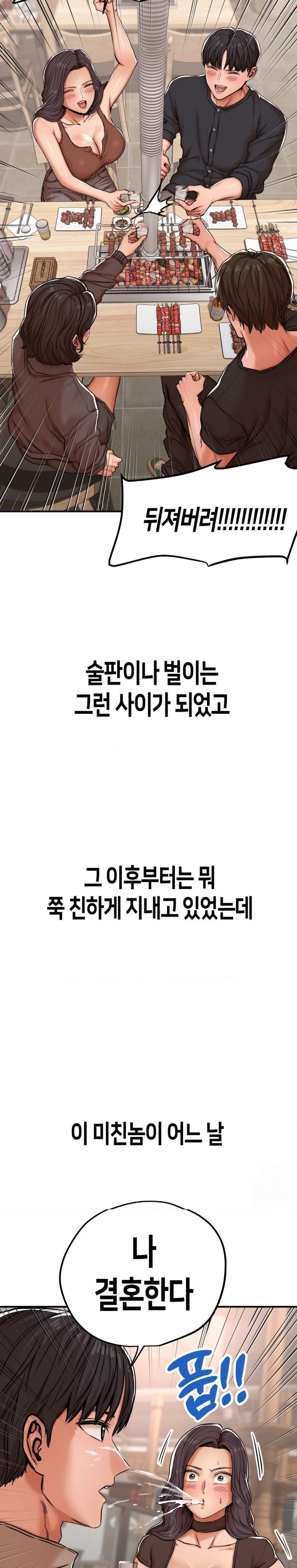 Could it Be True? Raw Chapter 1 image 3