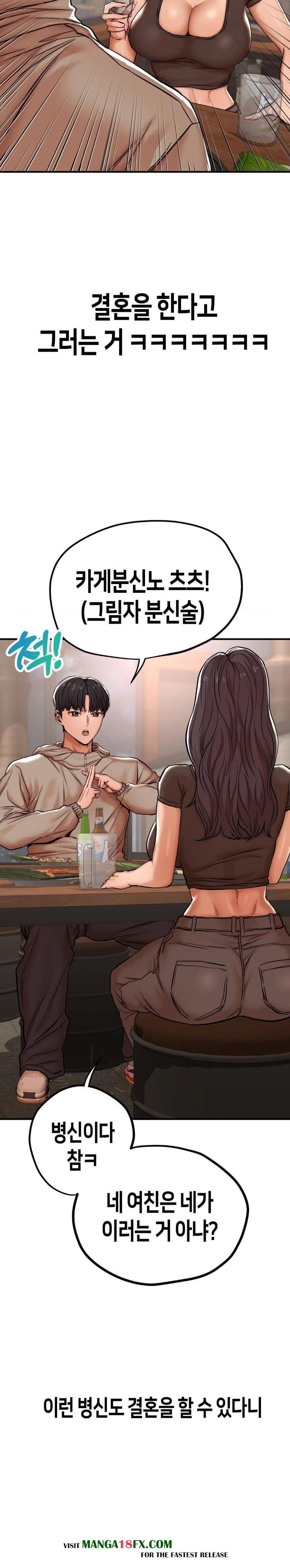 Could it Be True? Raw Chapter 1 image 4