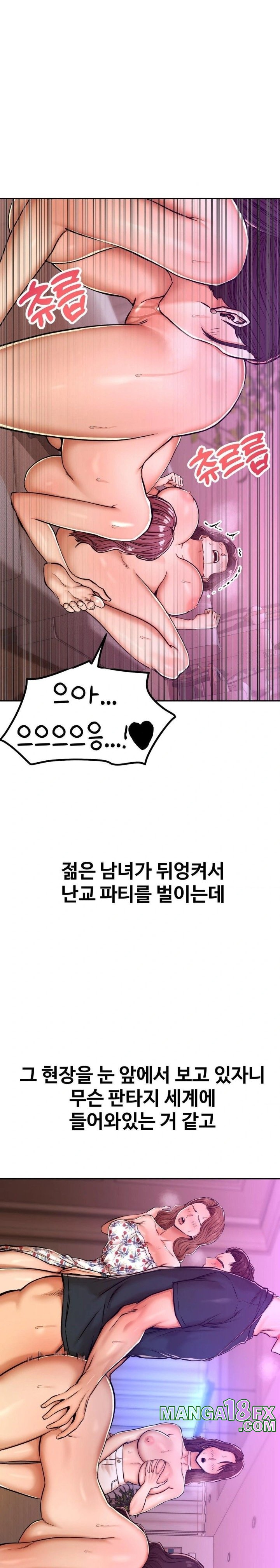 Could it Be True? Raw Chapter 10 image 1