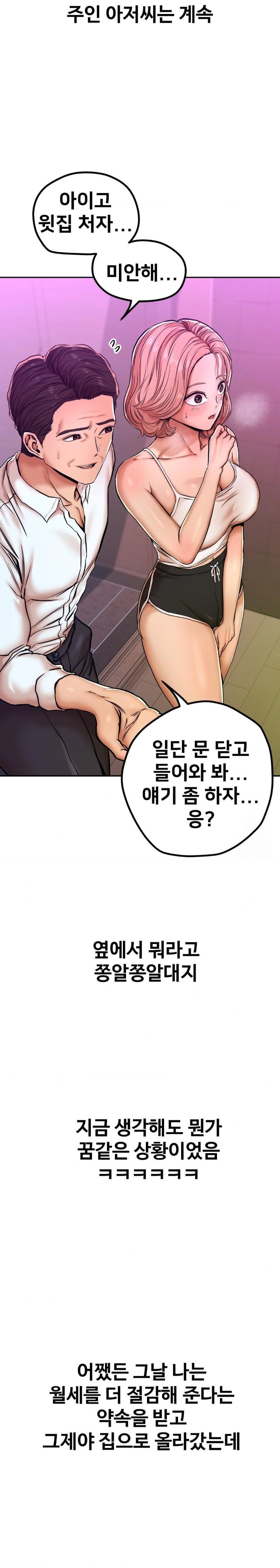Could it Be True? Raw Chapter 10 image 3