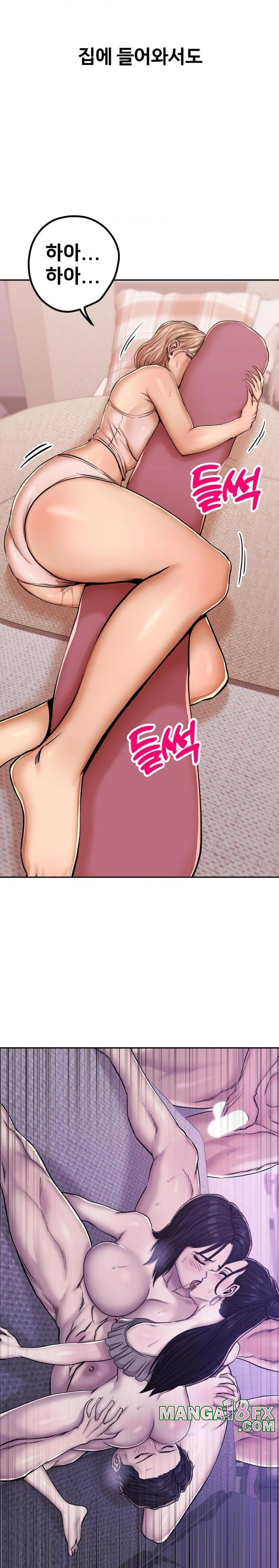 Could it Be True? Raw Chapter 10 image 4