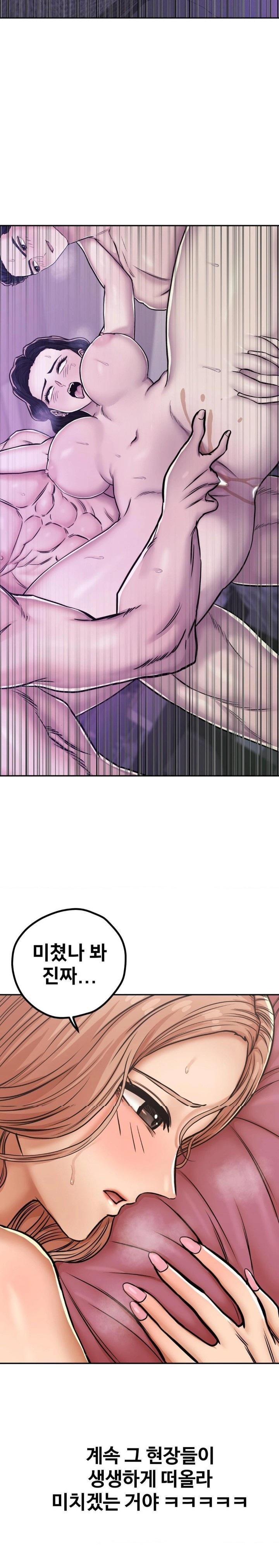 Could it Be True? Raw Chapter 10 image 5