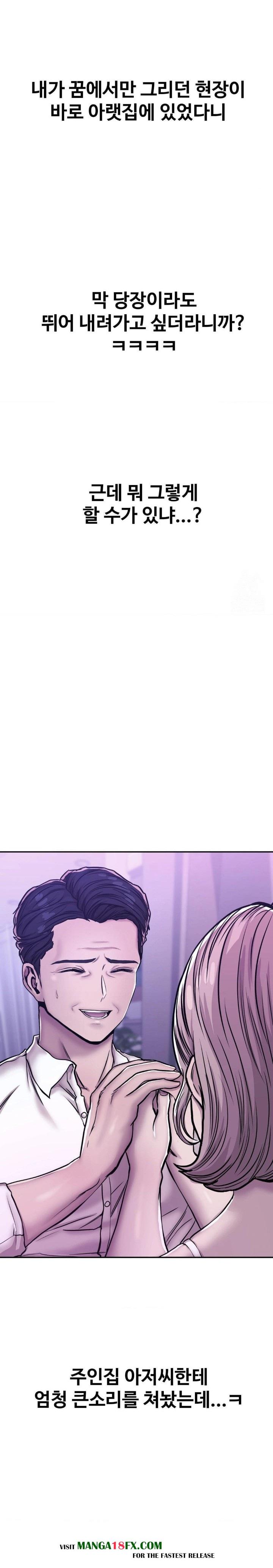 Could it Be True? Raw Chapter 10 image 6