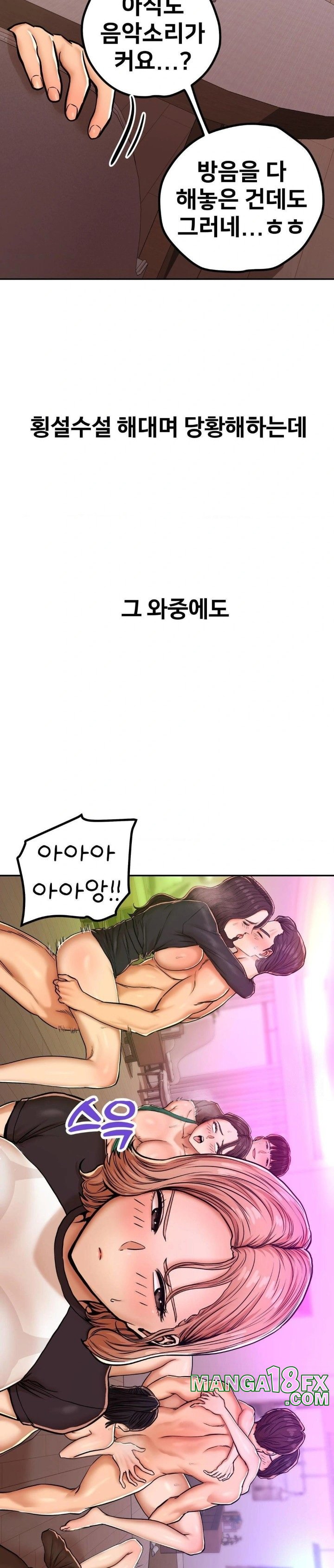 Could it Be True? Raw Chapter 11 image 1