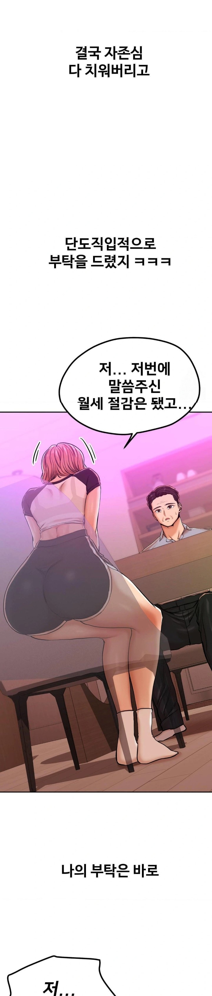 Could it Be True? Raw Chapter 11 image 3