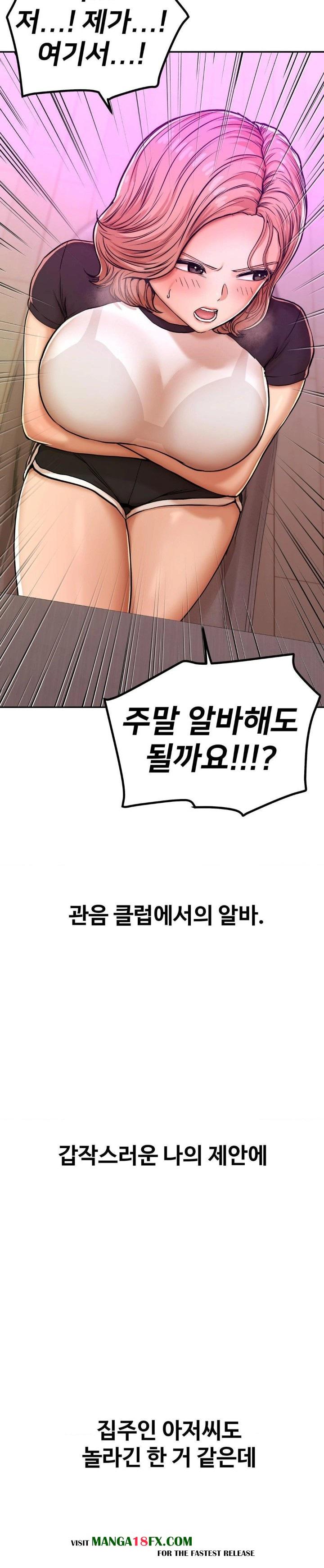 Could it Be True? Raw Chapter 11 image 4