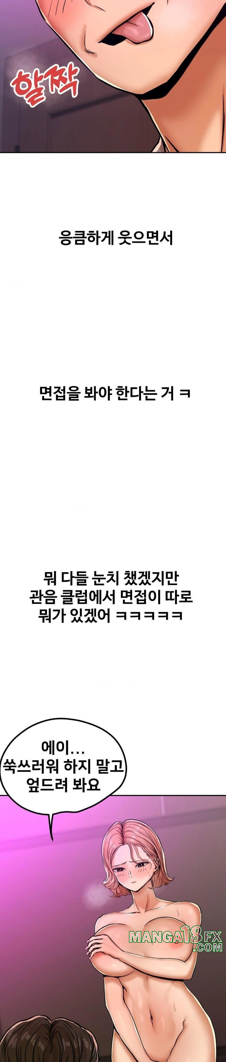 Could it Be True? Raw Chapter 11 image 6