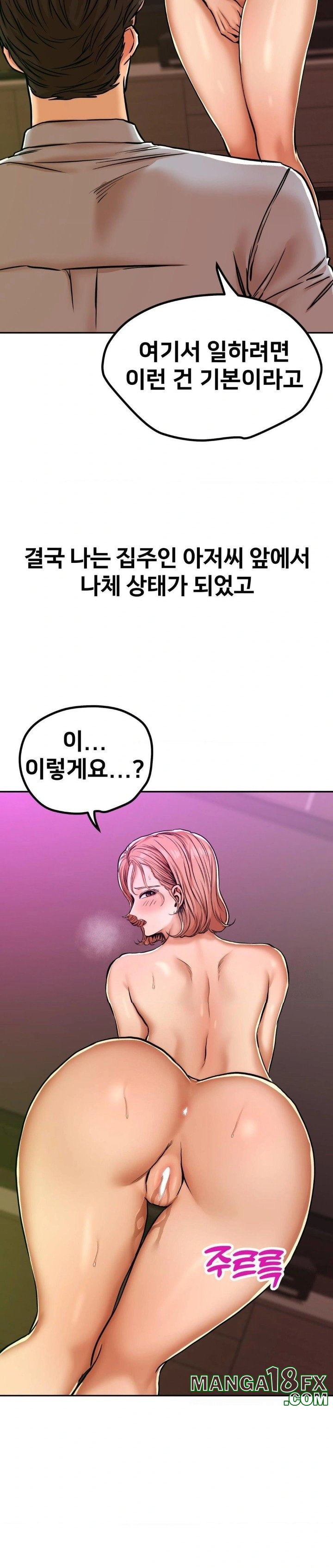 Could it Be True? Raw Chapter 11 image 7