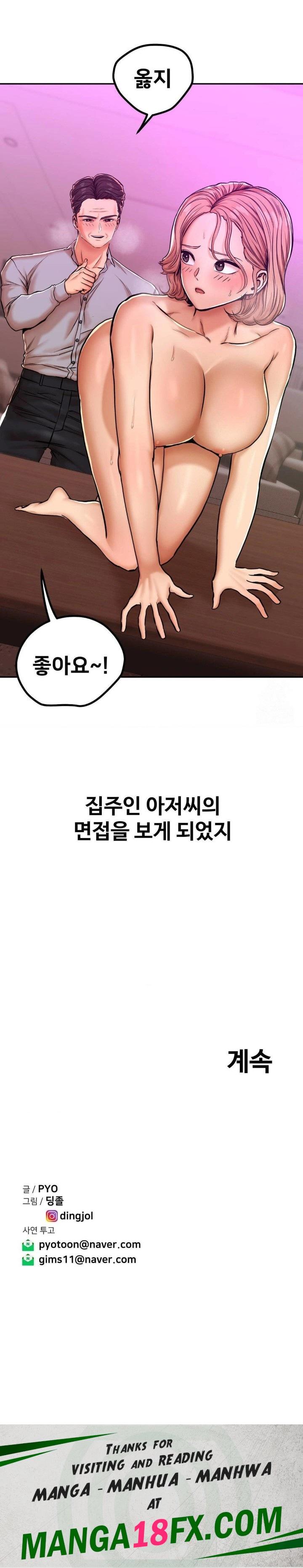 Could it Be True? Raw Chapter 11 image 8