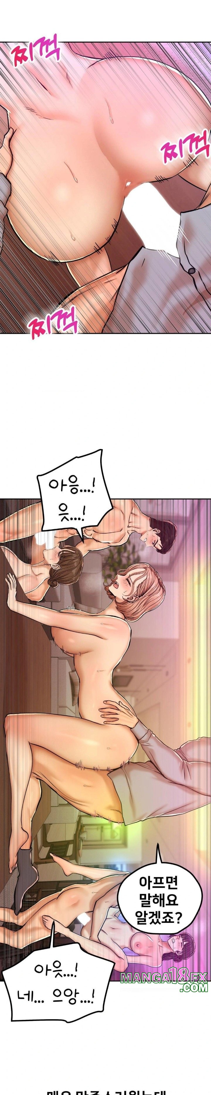 Could it Be True? Raw Chapter 12 image 1