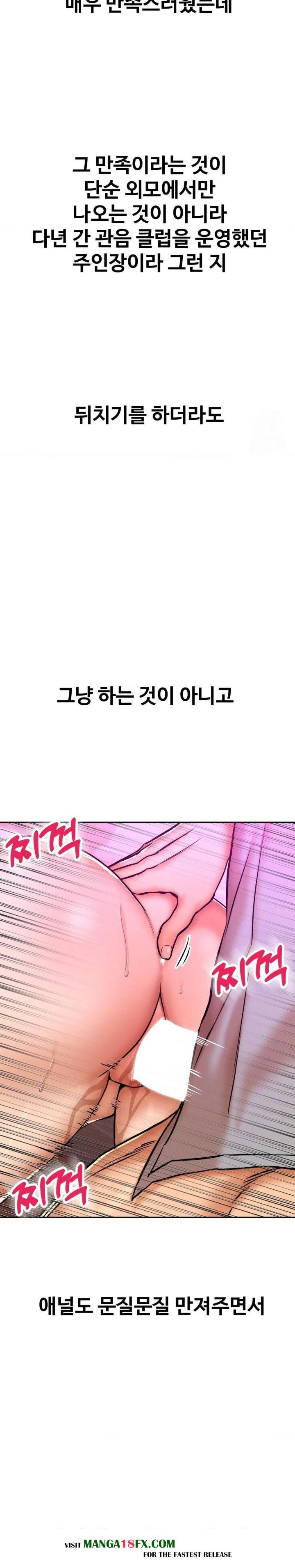 Could it Be True? Raw Chapter 12 image 2