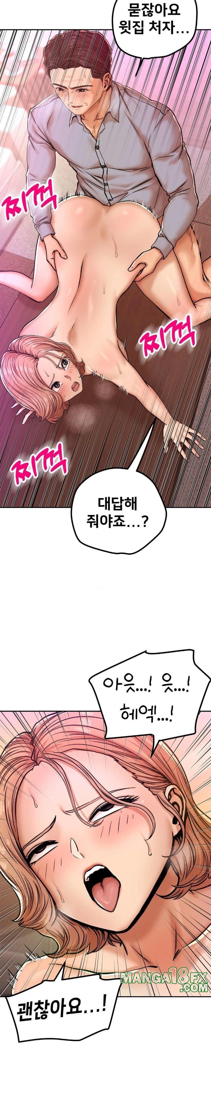 Could it Be True? Raw Chapter 12 image 5