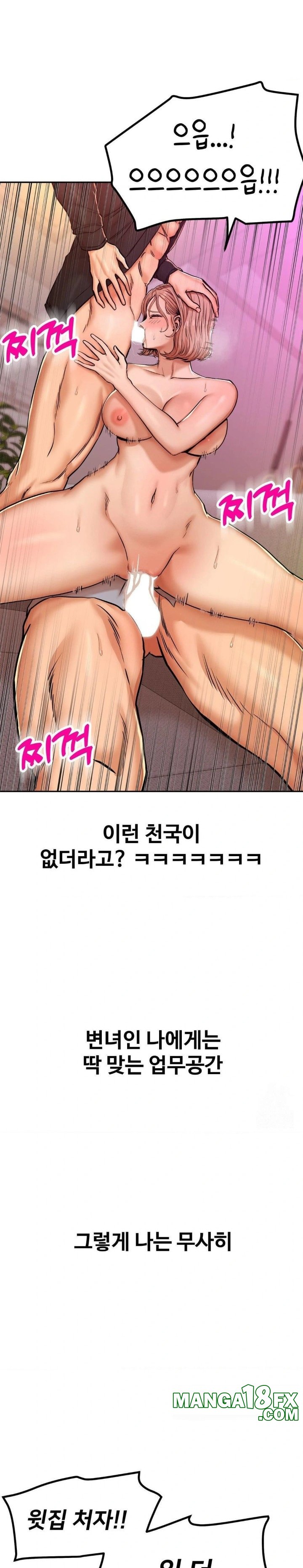 Could it Be True? Raw Chapter 12 image 7