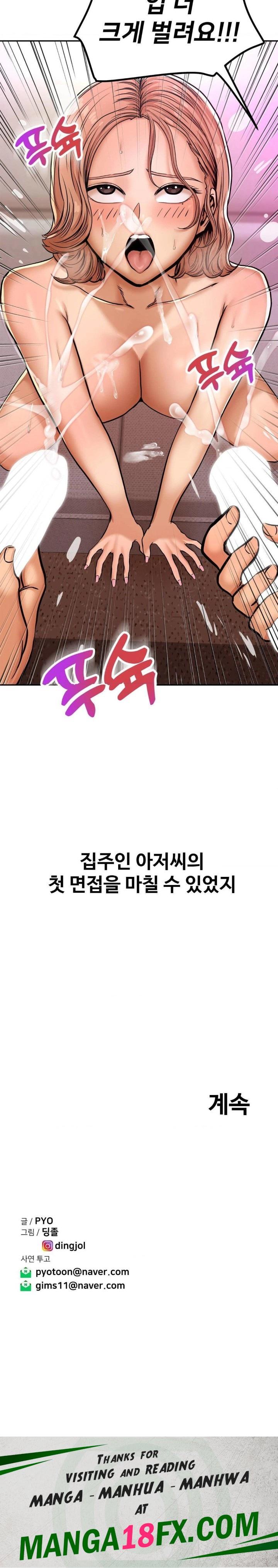 Could it Be True? Raw Chapter 12 image 8