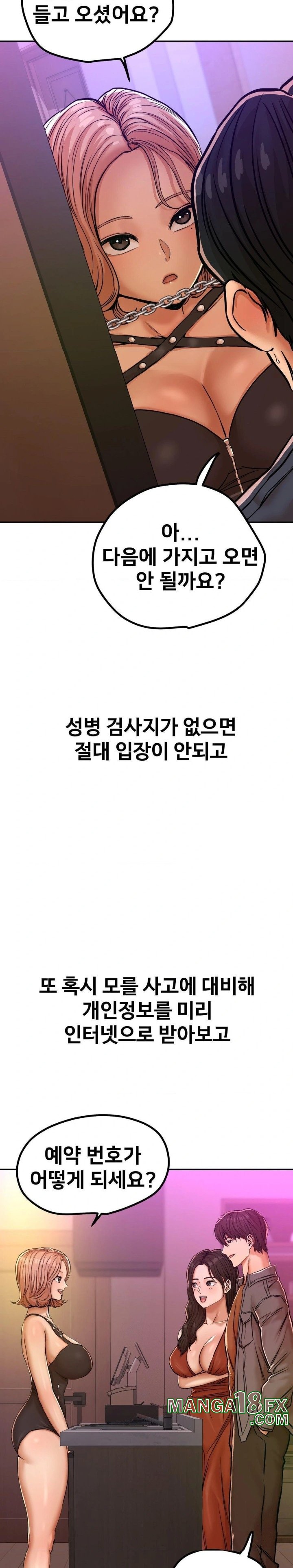 Could it Be True? Raw Chapter 13 image 2