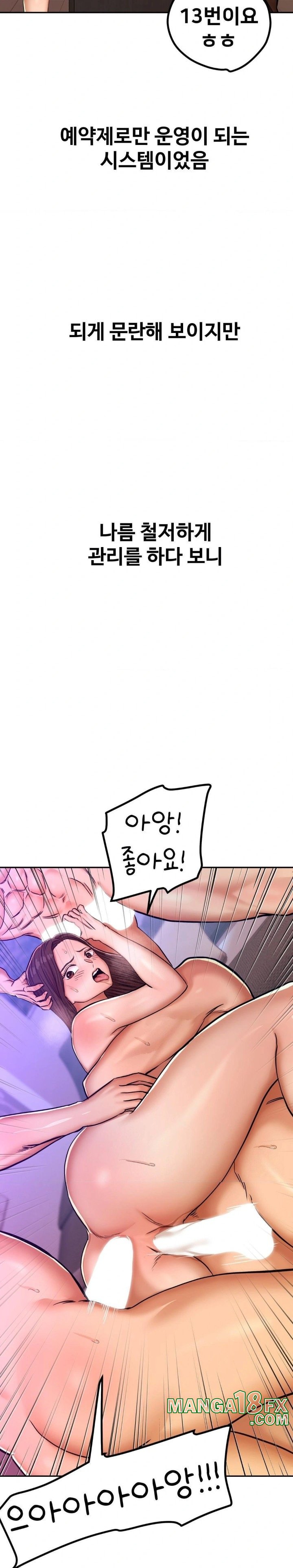 Could it Be True? Raw Chapter 13 image 3