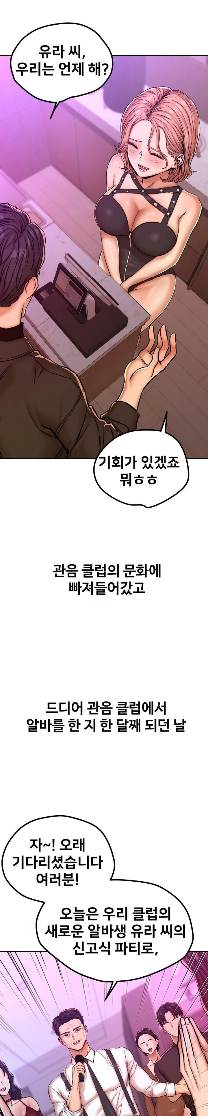 Could it Be True? Raw Chapter 13 image 5