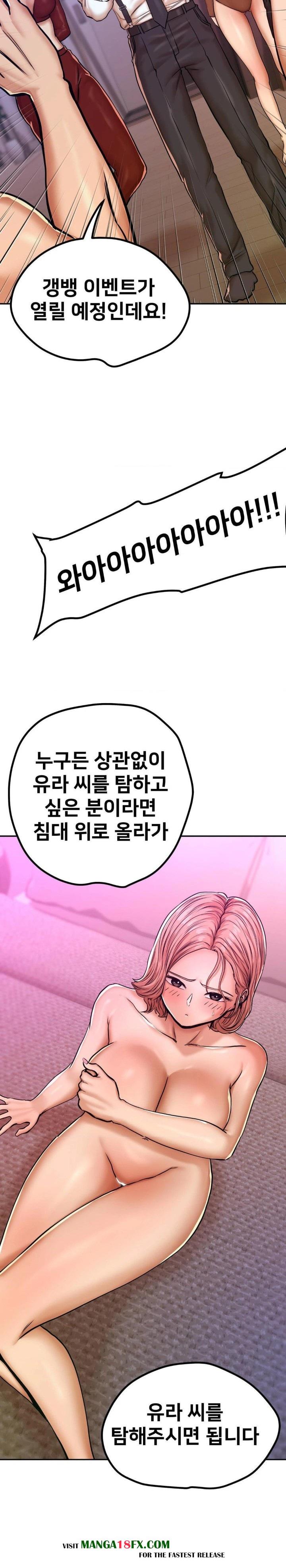 Could it Be True? Raw Chapter 13 image 6