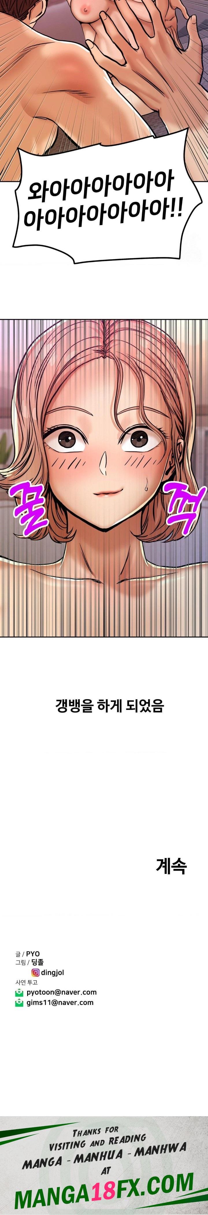 Could it Be True? Raw Chapter 13 image 8