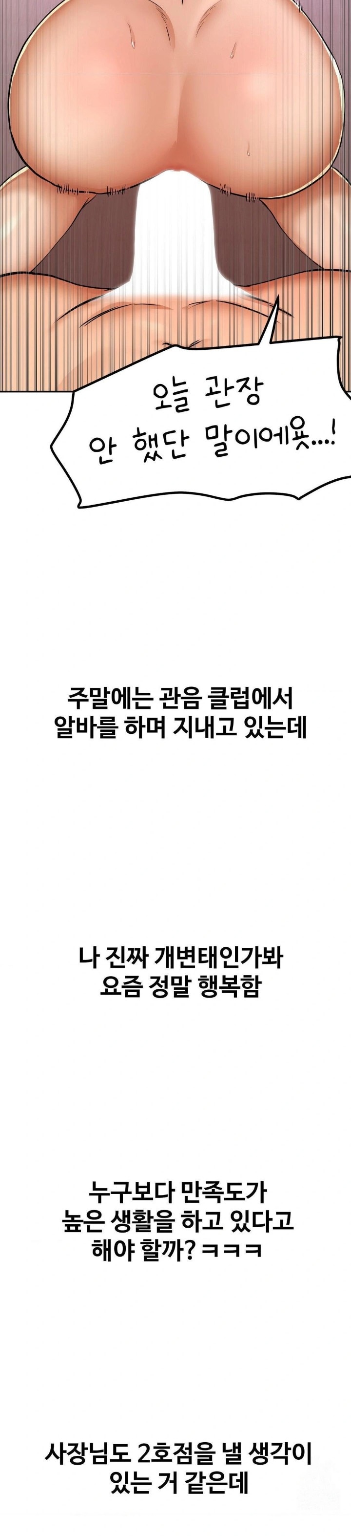Could it Be True? Raw Chapter 14 image 10