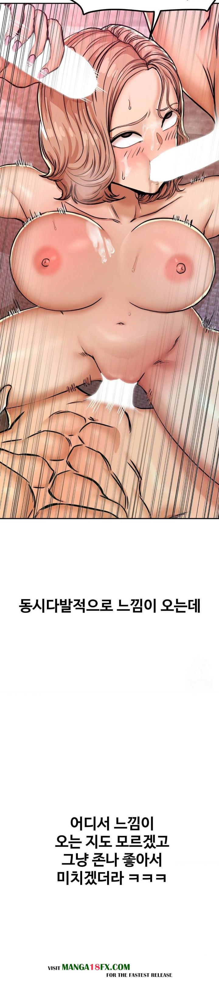 Could it Be True? Raw Chapter 14 image 2