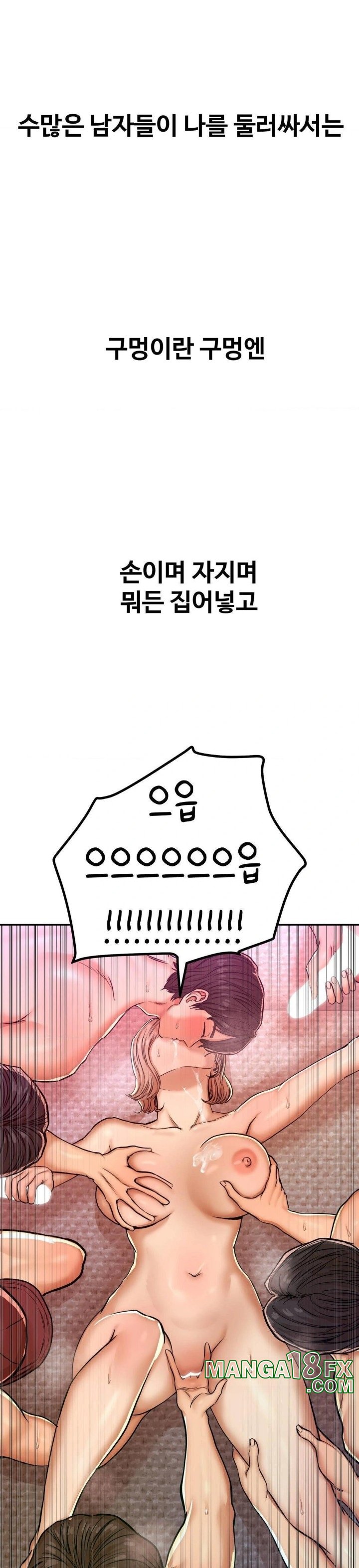 Could it Be True? Raw Chapter 14 image 3