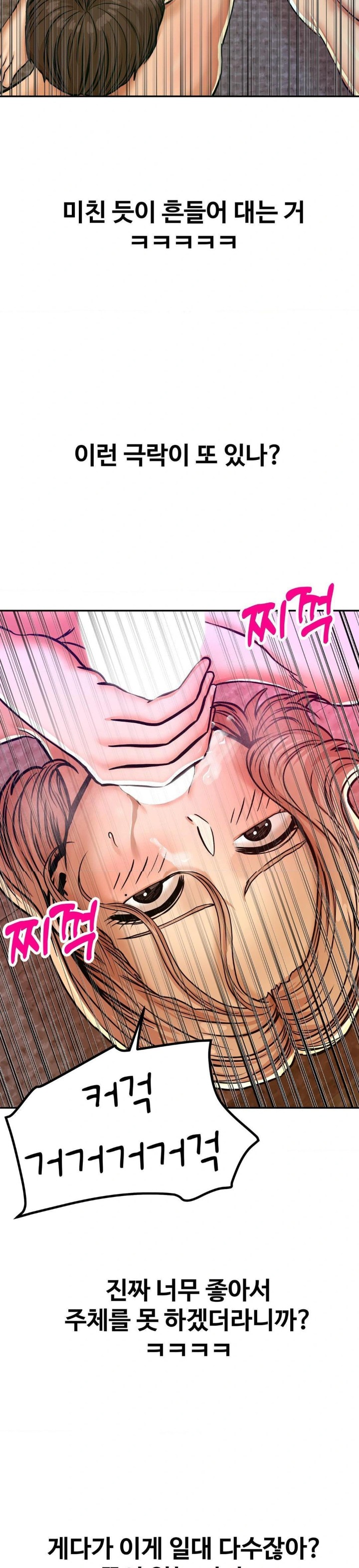 Could it Be True? Raw Chapter 14 image 4