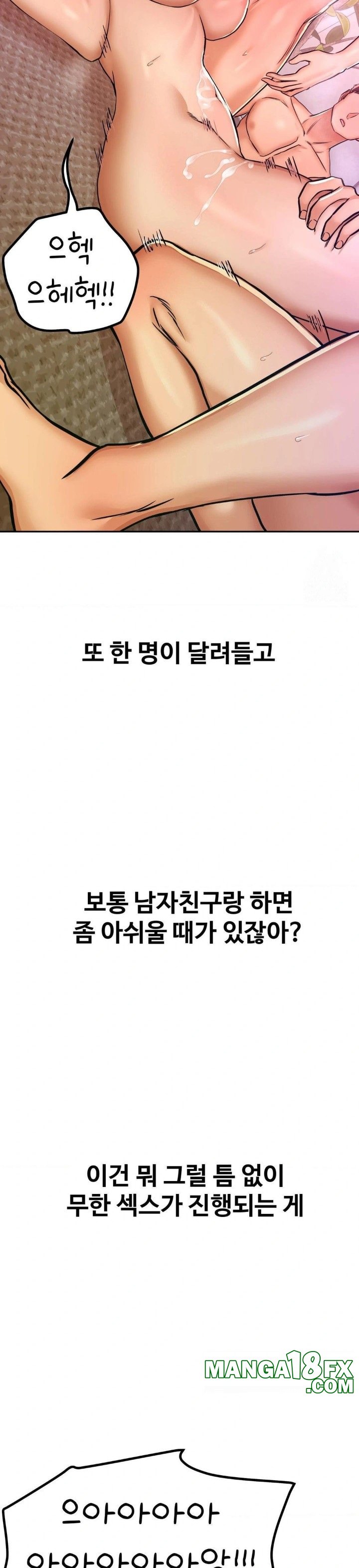 Could it Be True? Raw Chapter 14 image 6