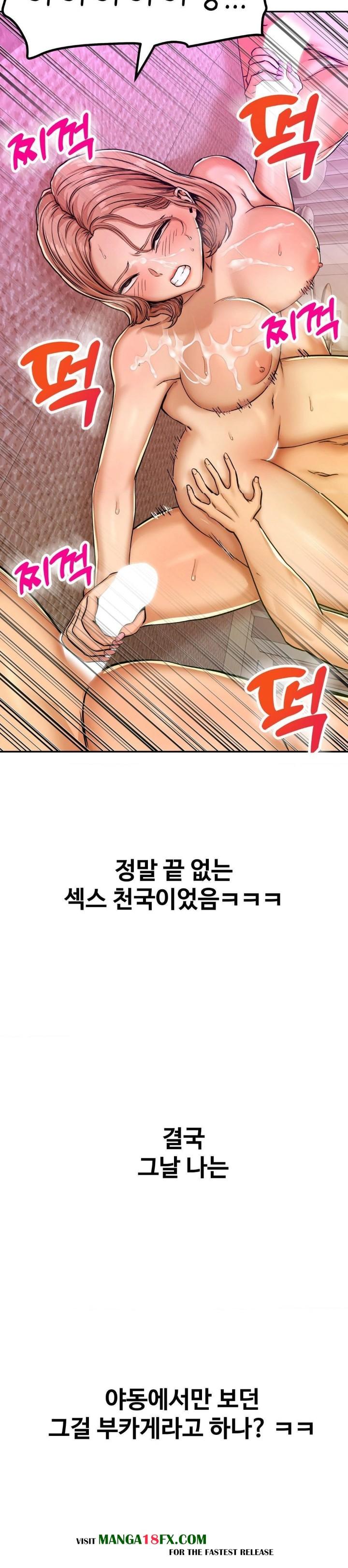 Could it Be True? Raw Chapter 14 image 7