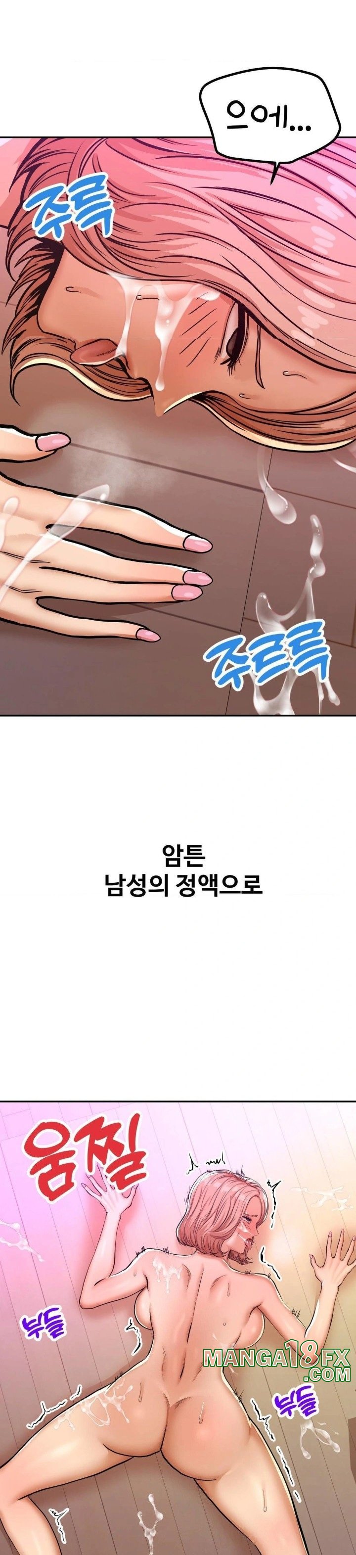 Could it Be True? Raw Chapter 14 image 8