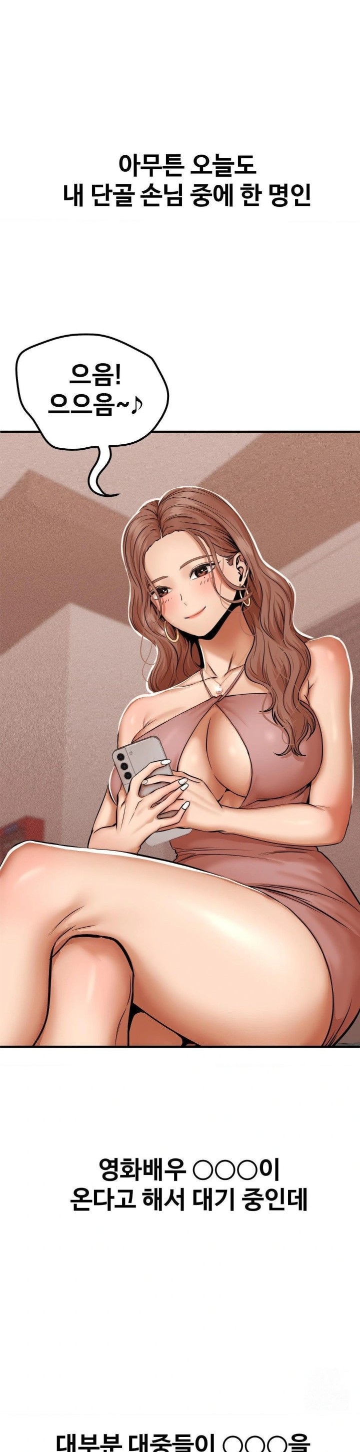 Could it Be True? Raw Chapter 15 image 9