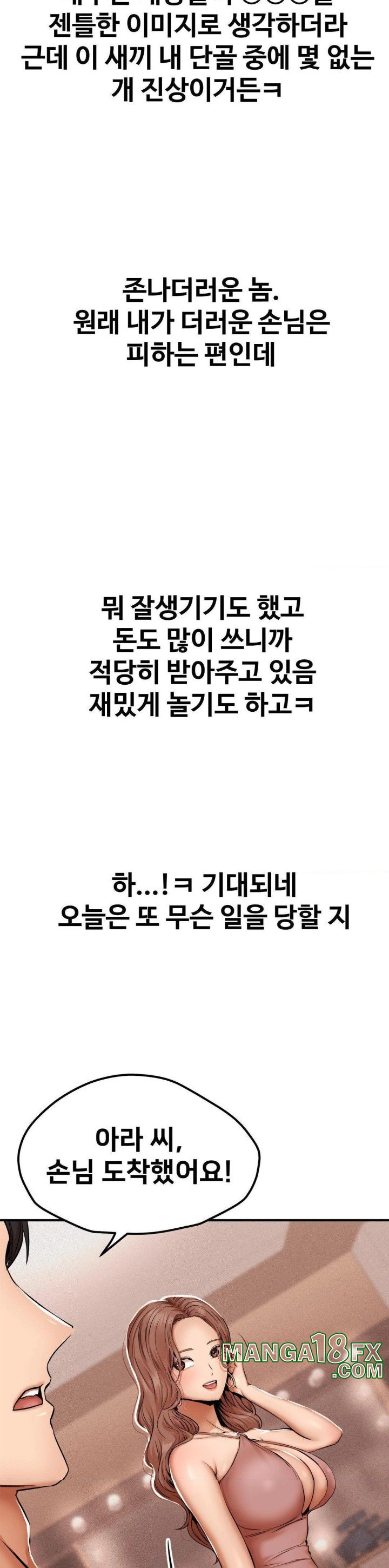 Could it Be True? Raw Chapter 15 image 10
