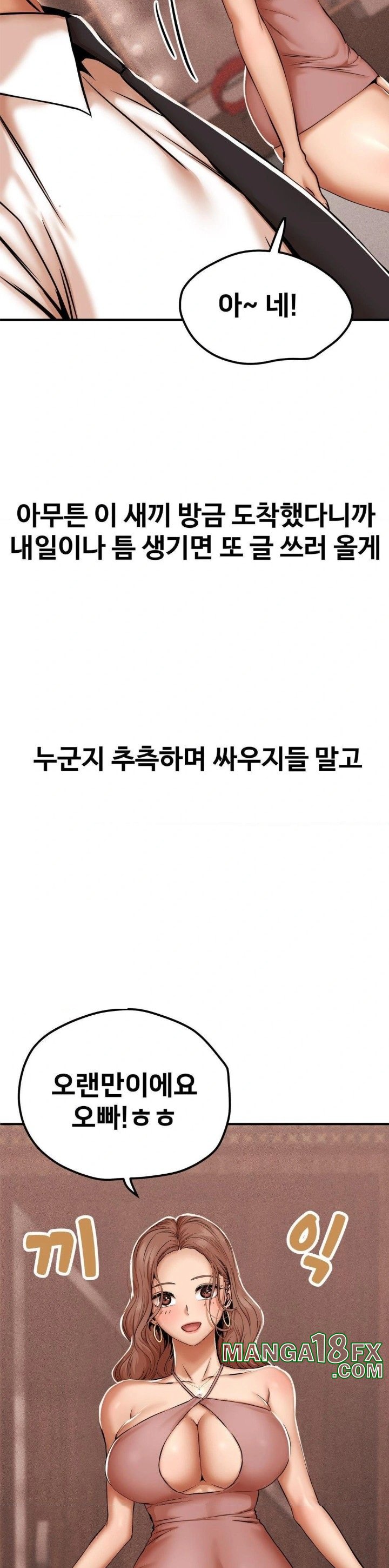 Could it Be True? Raw Chapter 15 image 11
