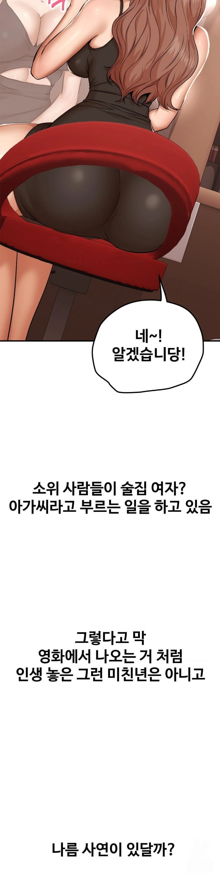 Could it Be True? Raw Chapter 15 image 1