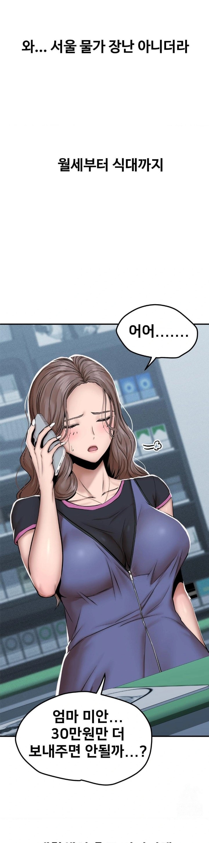 Could it Be True? Raw Chapter 15 image 3