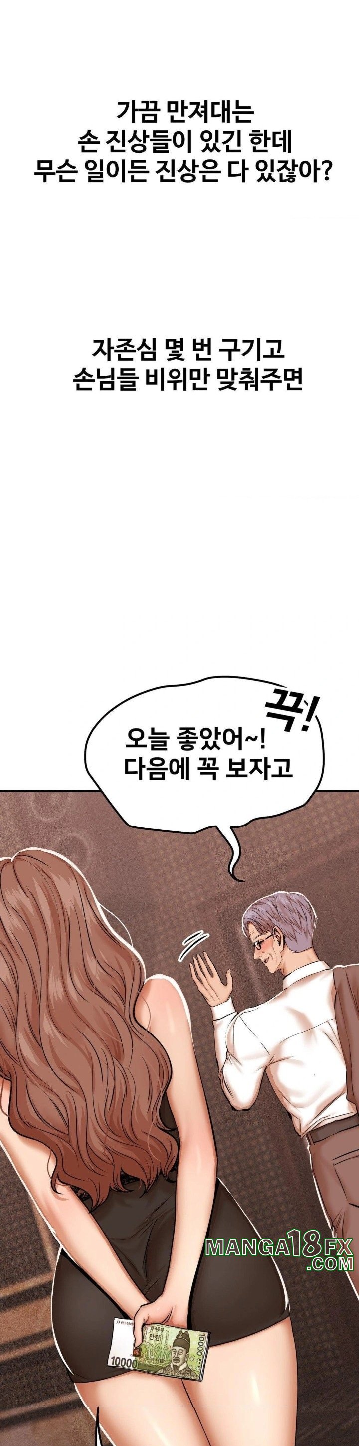 Could it Be True? Raw Chapter 15 image 6