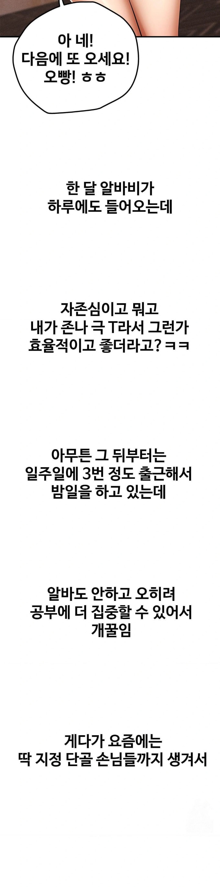 Could it Be True? Raw Chapter 15 image 7