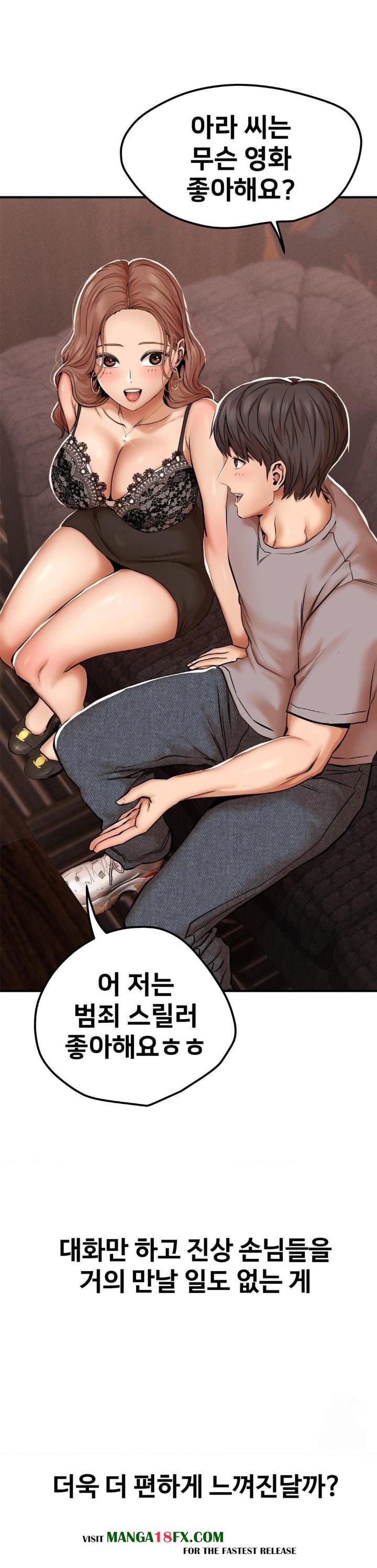 Could it Be True? Raw Chapter 15 image 8