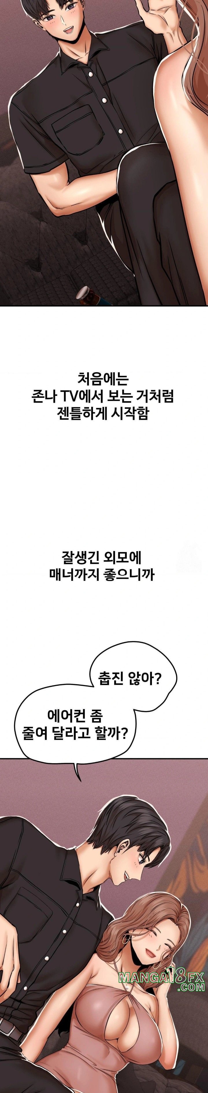 Could it Be True? Raw Chapter 16 image 1