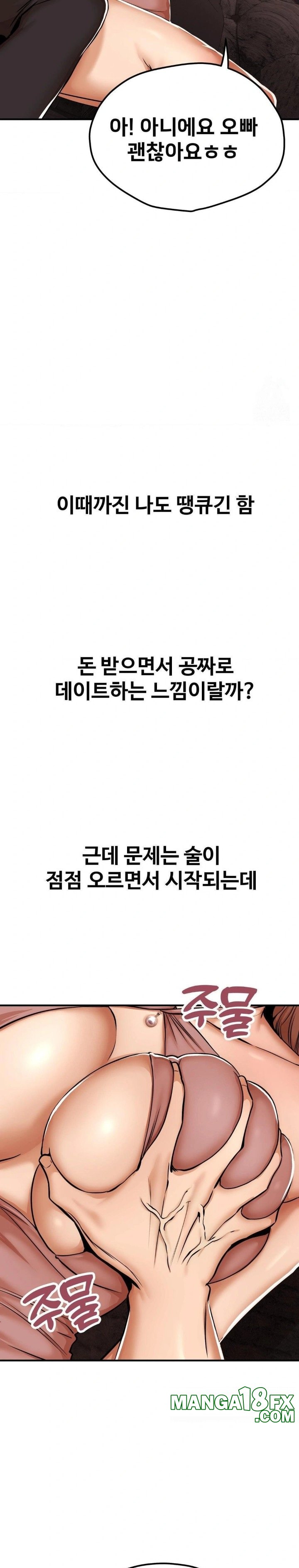 Could it Be True? Raw Chapter 16 image 2
