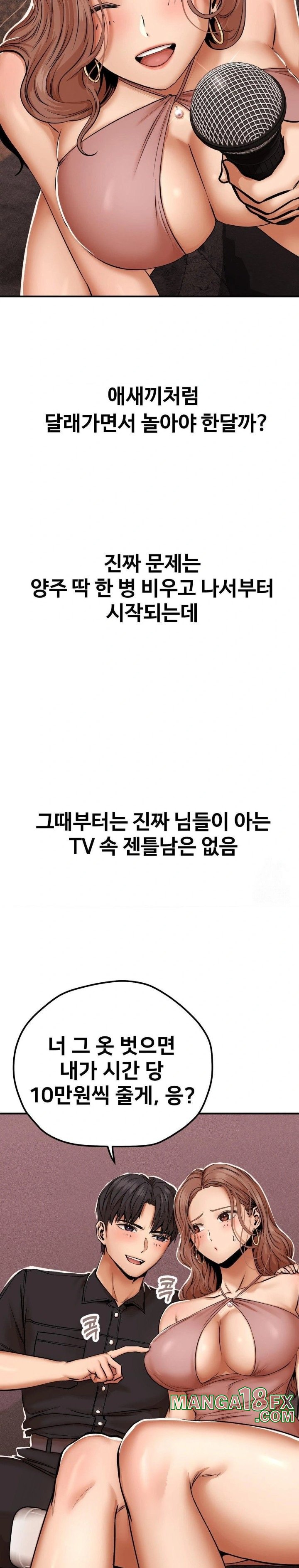 Could it Be True? Raw Chapter 16 image 4