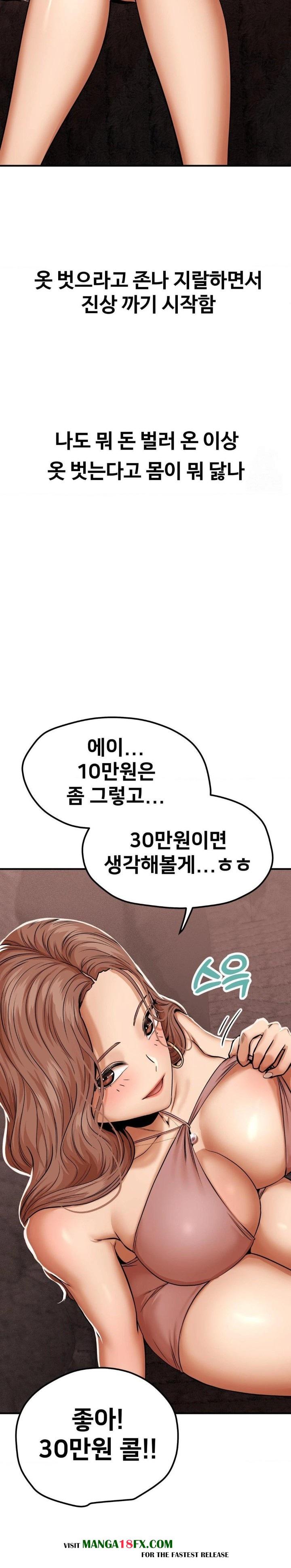 Could it Be True? Raw Chapter 16 image 5