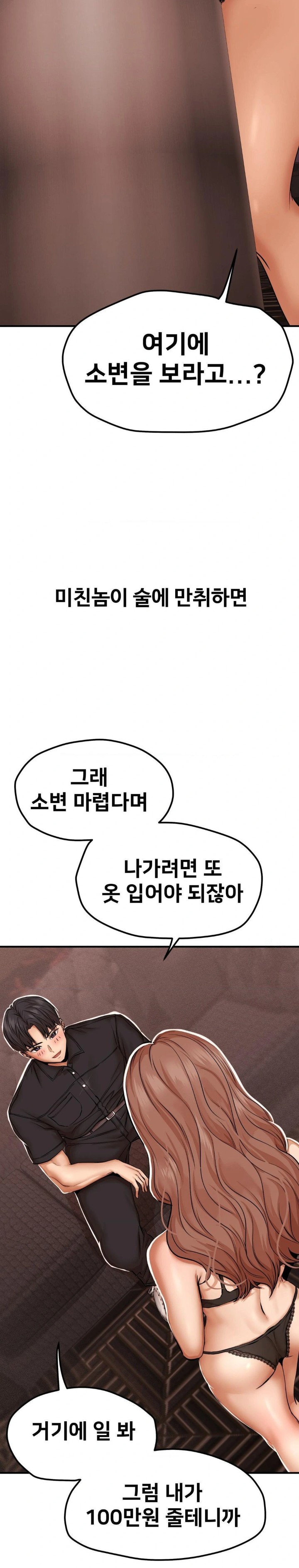 Could it Be True? Raw Chapter 16 image 7