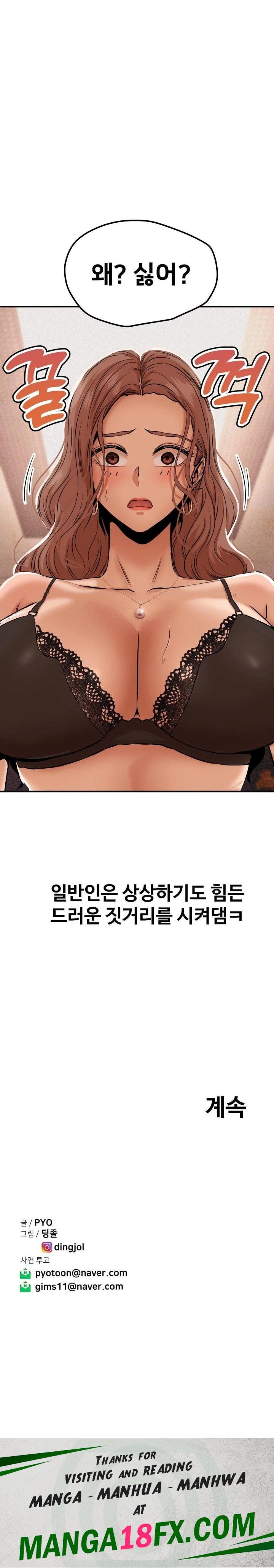 Could it Be True? Raw Chapter 16 image 8