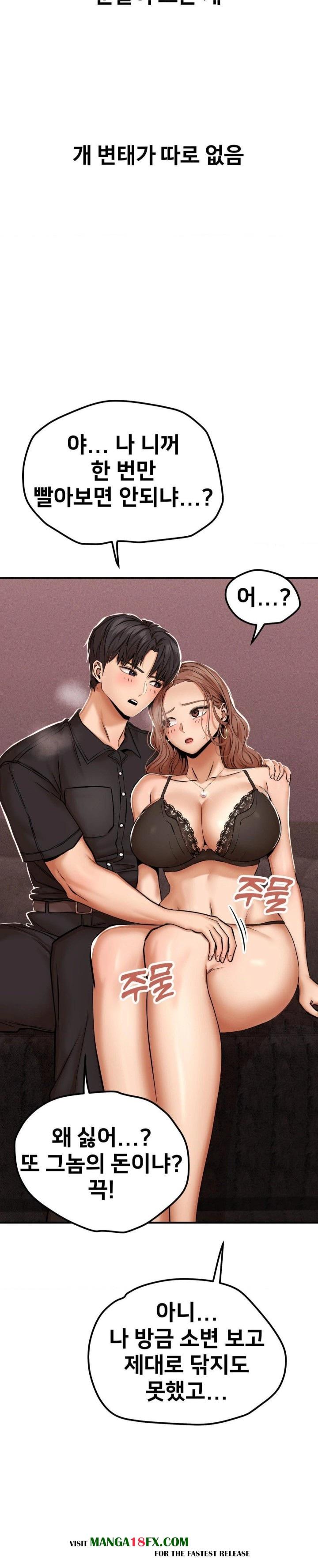 Could it Be True? Raw Chapter 17 image 2