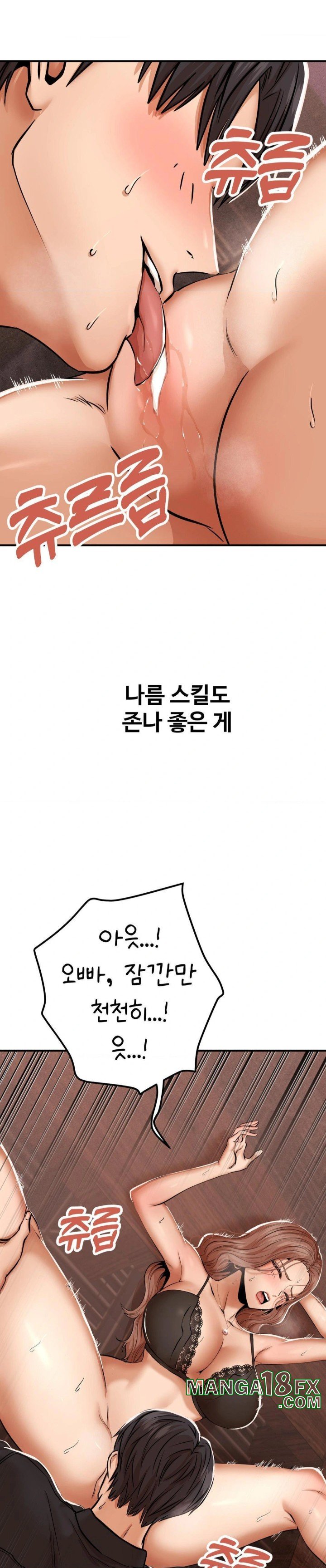 Could it Be True? Raw Chapter 17 image 4
