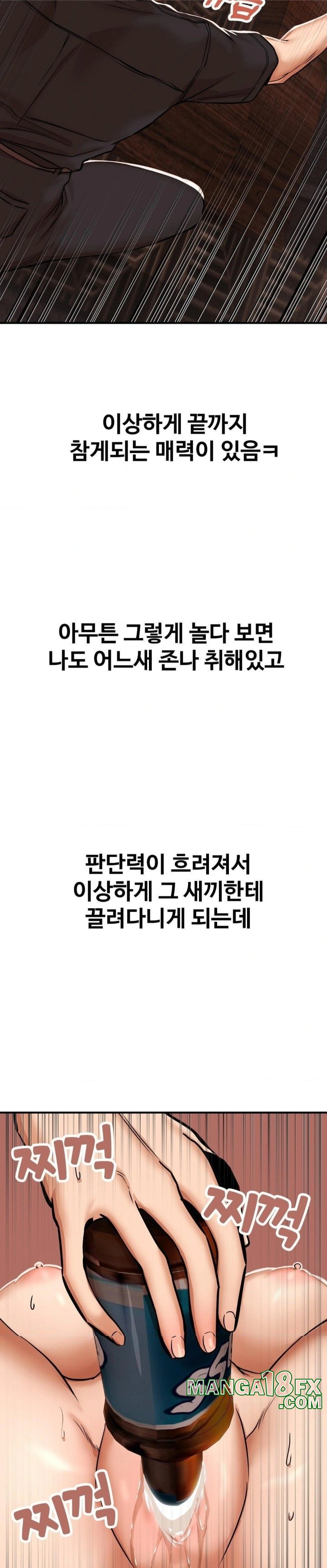 Could it Be True? Raw Chapter 17 image 5